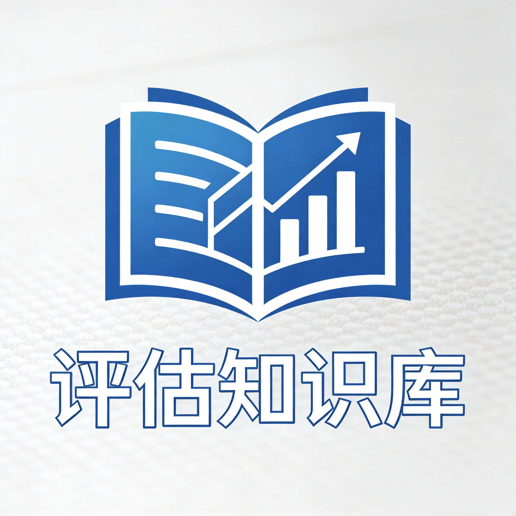 评估知识库